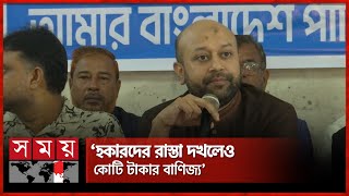 আন্দোলনে জড়িত ৬ কোটি তরুণ নির্বাচন চাইছে না, বললেন ব্যারিস্টার ফুয়াদ | Barrister Asaduzzaman Fuaad