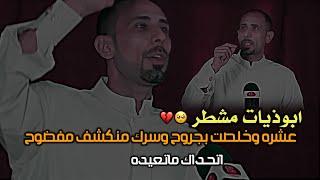 متندم ڪلت وفاي لن جذبت ماوفيت ❤️‍🔥|| المبدع كرم السراي || ابوذيات مشطر || جديد 2022 اتحداك ماتنزله‼️