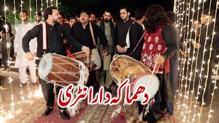 Dhol Competition | Zebi Dhol Master New Mehndi Entry Song with Groom 2022 | Zebi Dhol Official