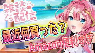 【１時間限定雑談枠】最近ブックエンドを買ったの！【海咲なぎの「なぎラジ」】【新人Vtuber】