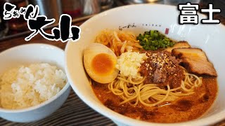 《静岡県富士市》ドンキ横で食べる濃厚な冷やし担々麺！『らーめん大山』極細麺に絡みつく激旨な期間限定メニュー