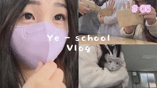 [Vlog] 농고인의 브이로그 🌱 | 청주농고 | 동물자원 | 친구들 | 05 | 언박싱