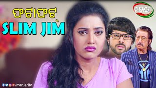 ଫଟାଫଟ Slim Jim | Chhati Tale Ding Dong | Odia Film | ManjariTV | Odisha