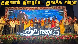 Tharunam Movie Poojai 'தருணம்' திரைப்பட பூஜை விழா  Kishen Das,Smruthi Venkat,    Arvindh Srinivasan