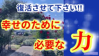 復活👼今日から始められる事✨