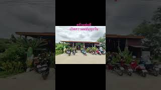 ครัวแซ่บดี ร้านอาหาร ศรีสะเกษ