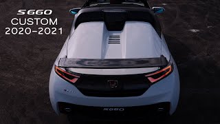 S660 CUSTOMIZE 2020-2021