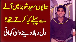 Humayun Saeed Pakistani actor Biography and Showbiz Life