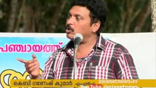 Kudumbashree units hould not focus only on the govt aids; Ganesh Kumar