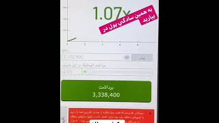 ترفند برد در بازی انفجار بت بازا