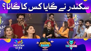 Sikander Ney Gaya Kis ka Gaana? | Singing Competition | Khush Raho Pakistan Season 7