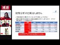 浦和レッズの経営を分析してみた 2023年版 【レッズサポ税理士さんに聞いた】