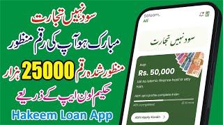 Loan App in Pakistan 2024 - Hakeem Loan App - Hakeem Loan App Se Loan Lene Ka Tarika - Best Loan App