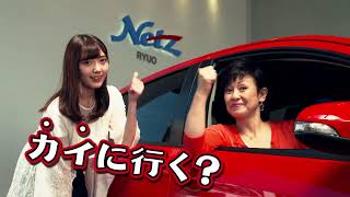 ネッツトヨタ甲斐 母の選択「Vitz」篇 cm