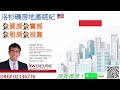 洛杉磯🇺🇸 安大略牧場新房🐔 康比帶你來看房🏠 洛杉磯房地產經紀 🔥 compi chao realtor.