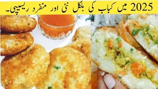 Stuffed Omelette Kabab |New Stuffed Kabab Recipe|New Egg Potato Cutlets By Sana's Menu|Potato Snacks