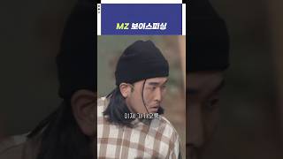 MZ 보이스피싱 | 개그콘서트 Gagconcert | KBS 250119 방송