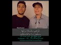 best duo in quran by edghouch brothers أجمل تلاوة ممكن تسمعها من إخوة الدغوش