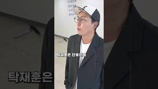 탁재훈이 9년 만에 언급한 진짜 이혼 사유#shorts