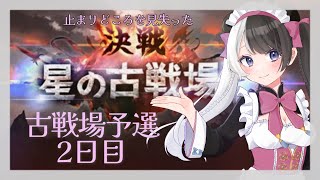 【#グラブル 】古戦場だ！肉集めだ！雑談周回！(予選2日目)【#新人vtuber 】