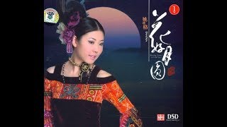 吐鲁番的葡萄熟了 - 姚璎格 - Yao Ying Ge