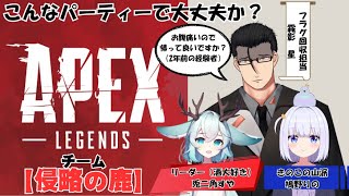 【APEX】まさかのコラボ！？2年前のブランクを取り戻します・・・【兎二角すや/鳩野りの/#新人vtuber  】