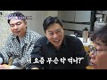 ‘울컥’ 이경규 탁재훈 시비에 분노의 펀치 ㅣ신발 벗고 돌싱포맨 dolsingfourmen ㅣsbs enter.