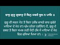 ਅੰਗ ੫੫ ਗੁਰਬਾਣੀ ਸੰਥਿਆ ਅਤੇ ਵੀਚਾਰ learning the pronunciation of shri guru granth sahib ji 🙏