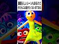 【辛口採点】映画『インサイドヘッド２』の評価は？｜子供に見せたくないまであるかも…ピクサー×ディズニー【感想レビュー】　 shorts