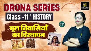 Displacing Indigenous Peoples | History NCERT Class 11 #14 | Drona Series🏹| Dr. Sheetal Ma'am