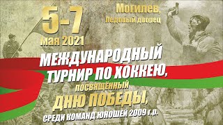 5.05.2021. 2009. СДЮШОР Р.С. - Могилев-2010