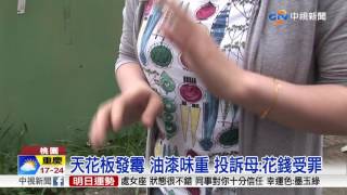 氣壞了!花大錢坐月子 嬰兒遭綁出勒痕│中視新聞20170504