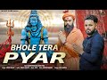 Bhole Tera Pyar | Feat.Sumit Tyagi,Sarjeet Rithojiya|Vishal Raghav | New Bhole Song 2023, Music Vani