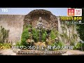 『世界遺産』8 14 日 ティヴォリのエステ家別荘 〜 ルネサンスの至宝 噴水の大庭園【tbs】