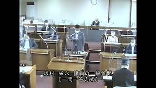 令和３年９月宮津市議会定例会　坂根栄六議員の一般質問「①新型コロナウイルスワクチン接種データとワクチンハラスメントについて　②田井宮津ヨットハーバーについて」