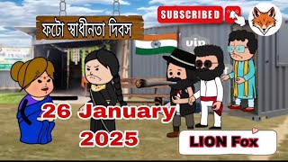 🤣এমএলএ পাকান বেগমকে লাথ মারলো🤣tween cartoon video |twins craftvideo | tween craft new year...