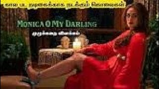 Monica O My Darling (2022) Full Movie Explanation Review |Movie Review Tamil |