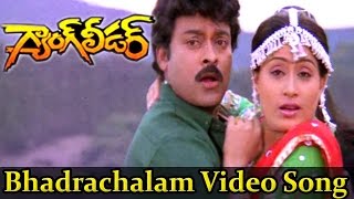 Bhadrachalam Konda Video Song || Gang Leader Movie || Chiranjeevi, Vijayashanti