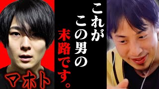 【再逮捕】ワタナベマホト が 元妻 欅坂46 今泉佑唯への暴行容疑で逮捕されてしまったのですが恐らく【ひろゆき 切り抜き 論破 ひろゆき切り抜き ひろゆきの控え室 中田敦彦 ひろゆきの部屋 ヒカキン】