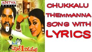 Chukkalu Themmanna Song With Lyrics - April 1 Vidudala Songs - Rajendra Prasad, Shobana