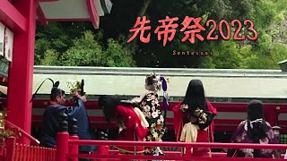 【先帝祭2023】傘留太夫の上臈参拝│Worship to Akama Shrine by Kasadome Tayu【Senteisai 2023】