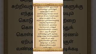 மரணம் ஏற்பட்ட ஒரு வீட்டிற்குள் வண்ணத்துப்பூச்சி அடிக்கடி பறந்து வந்து கொண்டிருந்தால்