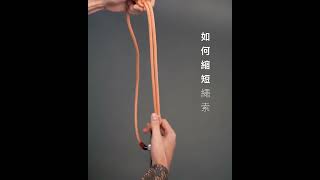 topologie 8.0mm Rope 繩索背帶-〔多色〕