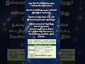 New ration Card update|New ration card apply online tamil