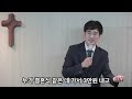 아직도 구원의 확신이 없다면 골로새서 강해 6