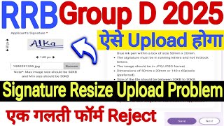 rrb group d signature upload problem 💯 upload signature in rrb group d form problem 2025