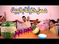 تحدي البطيخ و الأساتك المطاطية ( نهاية كارثية) !!