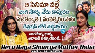 ఆ సినిమా వల్లే.. నాగ సౌర్య వేరు కాపురం | Hero Naga Shourya Mother Usha Mulpuri Emotional Interview