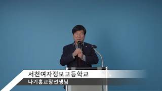 2022학년도 개학식(2022.03.02)