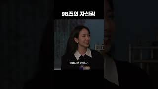 [VIVIZ] 98즈의 근거 있는 자신감